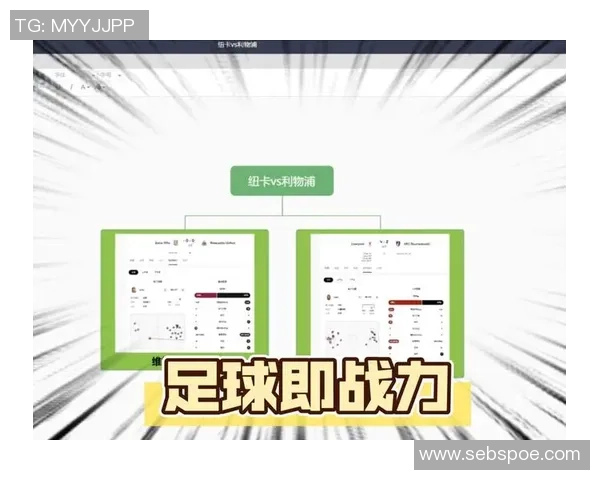 利物浦对阵纽卡首发阵容分析及比赛前瞻全面解读 利物浦对阵纽卡首发阵容分析及比赛前瞻全面解读