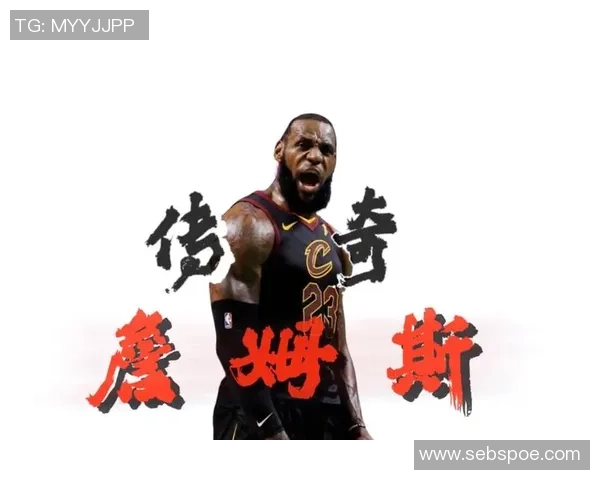 勒布朗詹姆斯:篮球传奇的崛起与未来之路探讨 勒布朗詹姆斯:篮球传奇的崛起与未来之路探讨
