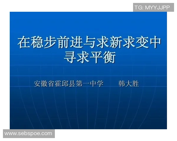 在顾全大局中寻求平衡与发展的智慧之道 在顾全大局中寻求平衡与发展的智慧之道